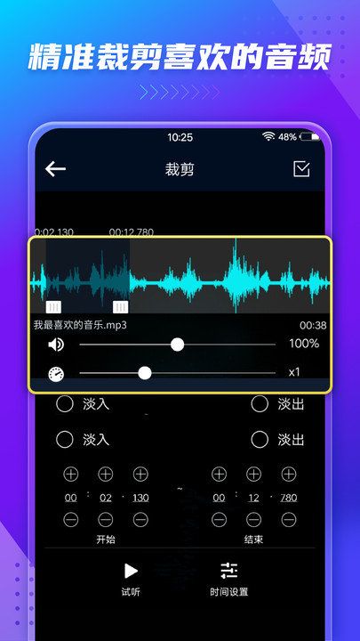 音频提取器(Audio Extractor)