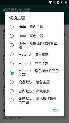 supersu水印(SuperSU)