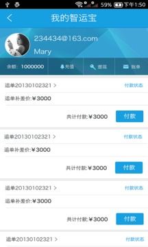 中储智运