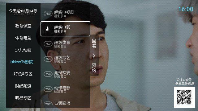 秒看电视