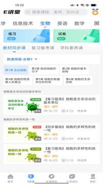 升学e网通