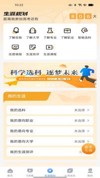 升学e网通