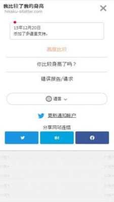 身高模拟器(Measuring Meter –Tape Measure & Ruler)