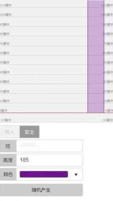 身高模拟器(Measuring Meter –Tape Measure & Ruler)