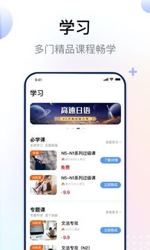 日语考级