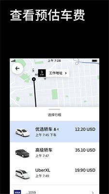 Uber优步(Uber)