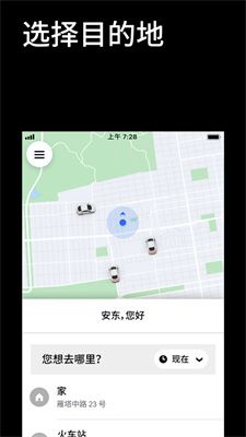 Uber优步(Uber)