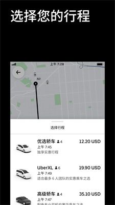 Uber优步(Uber)