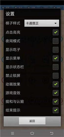 象棋巫师v3.3.7手机版