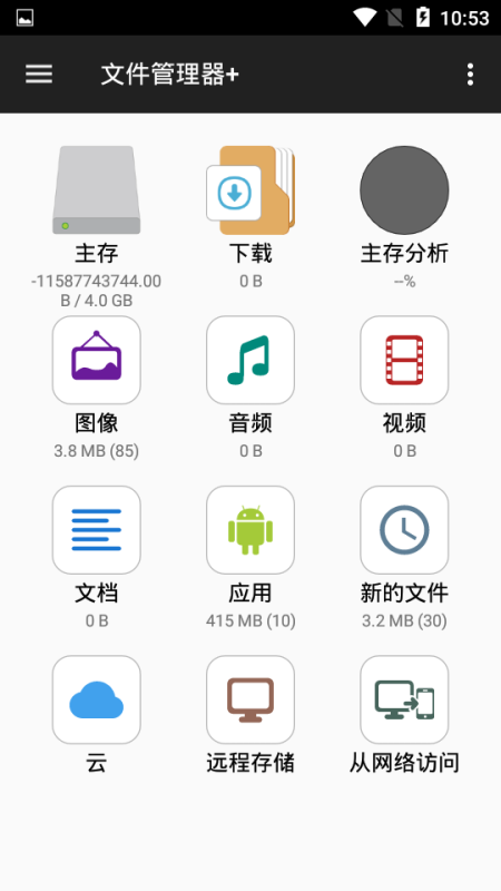 filemanager文件管理器(File Manager +)