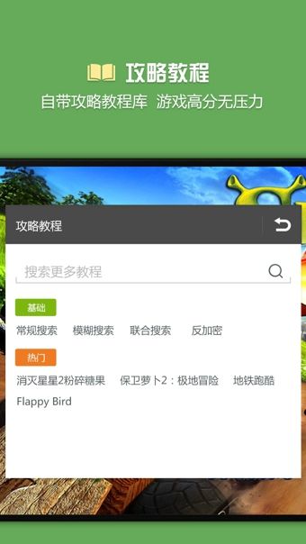 烧饼修改器v5.0免root版