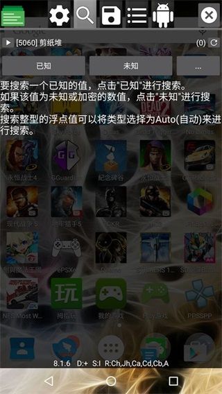 gg修改器免root版本(GameGuardian)