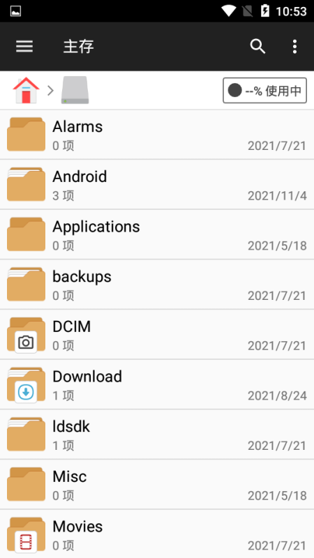 filemanager文件管理器(File Manager +)