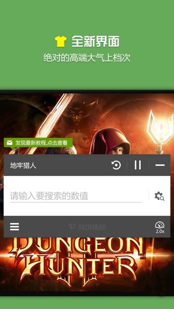 烧饼修改器v5.0免root版