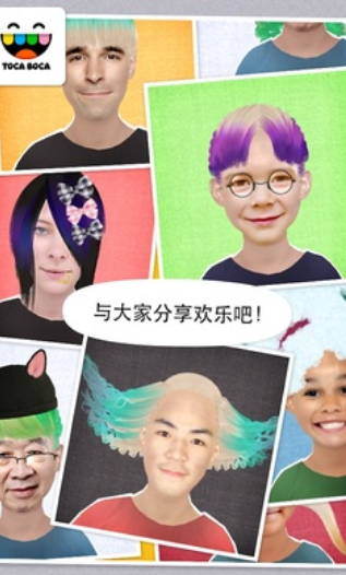 托卡生活我的发廊(Toca Hair Salon Me)