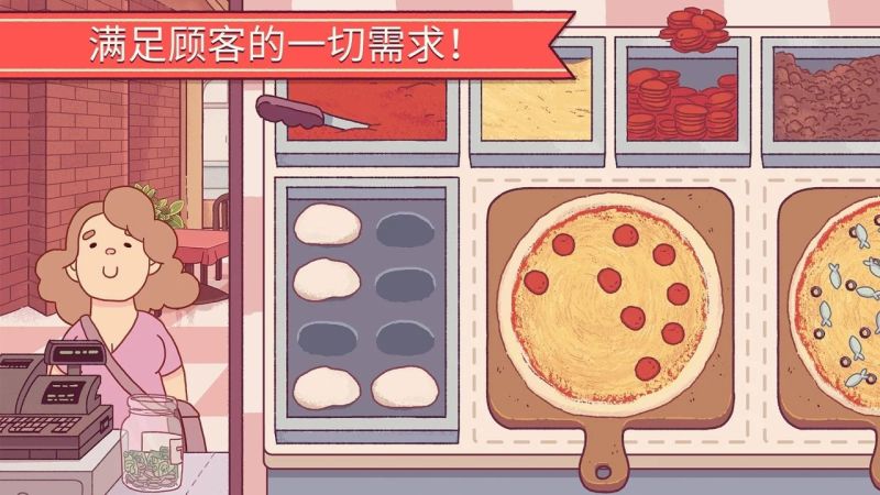 可口的披萨美味的披萨中文版(Pizza)