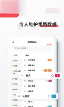 8684地铁