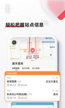 8684地铁