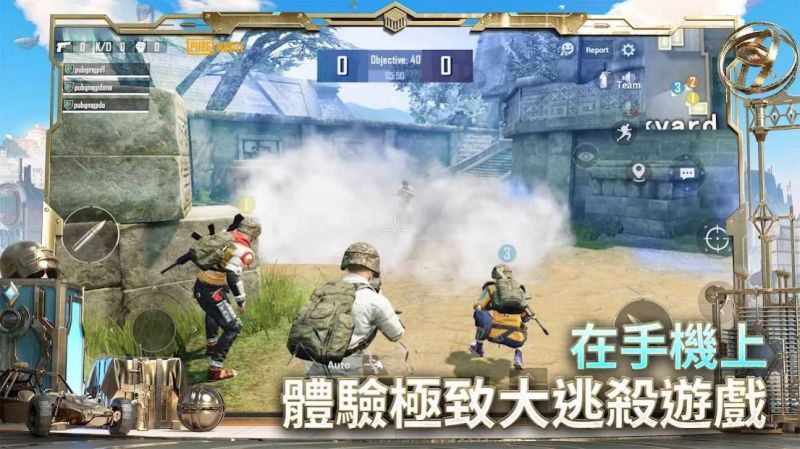 地铁逃生体验服(BETA PUBG MOBILE)