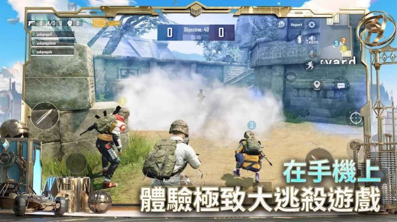 地铁逃生体验服(BETA PUBG MOBILE)