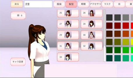 七七酱同款樱花校园模拟器(SAKURA SchoolSimulator)