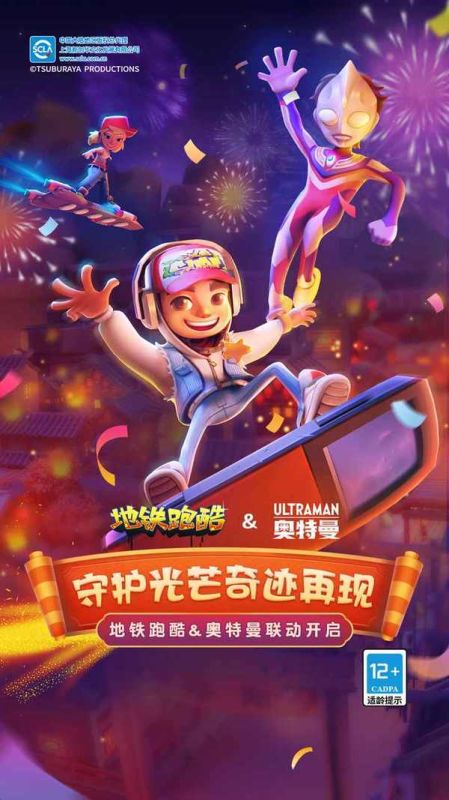 地铁跑酷体验服超级杰克版本(Subway Surf)