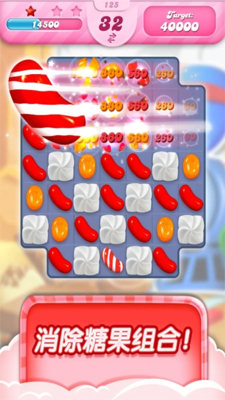 糖果传奇(Candy Crush Saga)