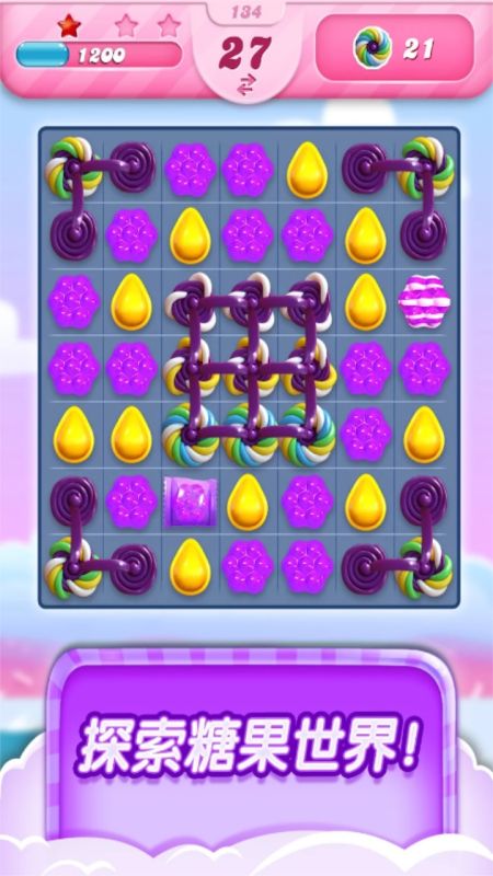 糖果传奇(Candy Crush Saga)