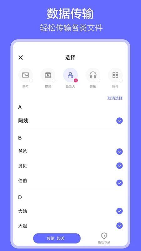 软件搬家(transferAssistant)