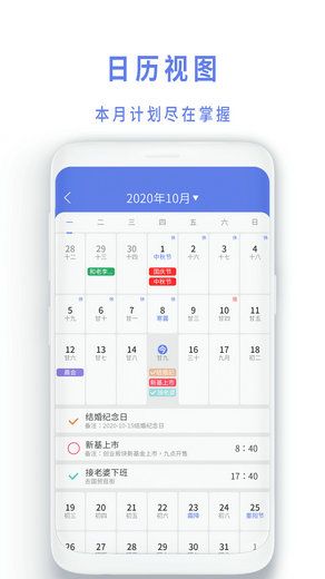 时间到提醒