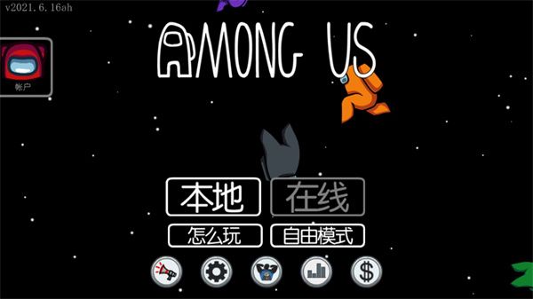 amongus中文版(Among Us)