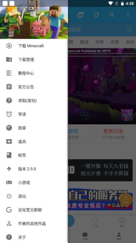 苦力怕论坛1.19
