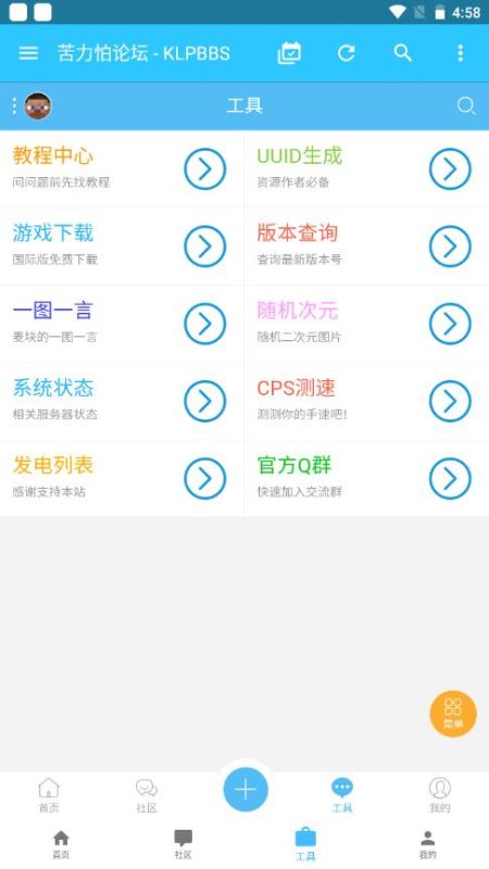 苦力怕论坛1.19