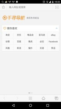 千寻浏览器(Qianxun Browser)