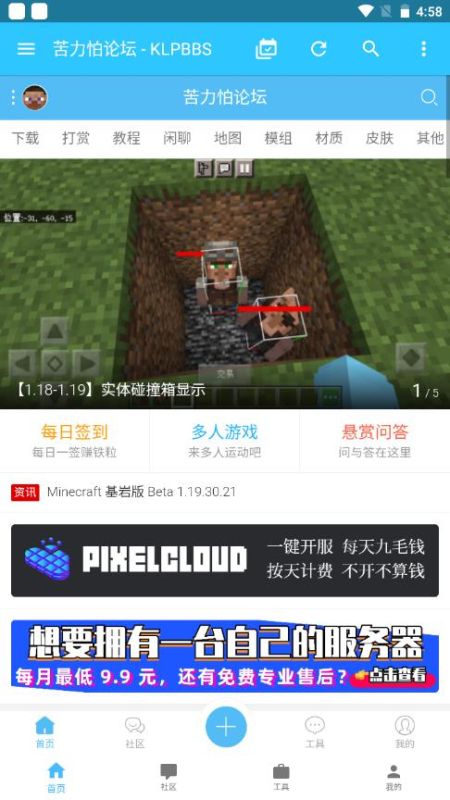 苦力怕论坛1.19