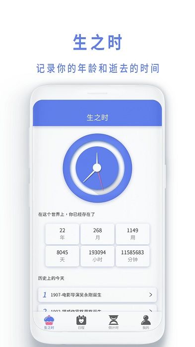 时间到提醒