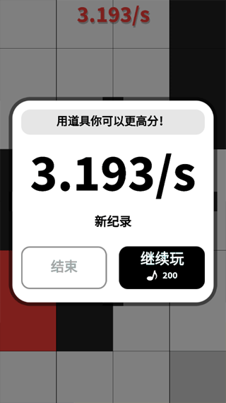 别踩白块儿(Piano Tiles)