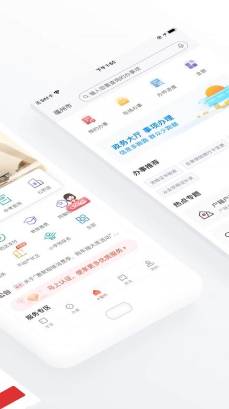 E福州