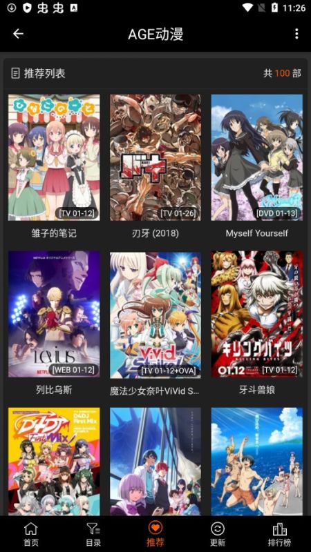 AGE动漫APP