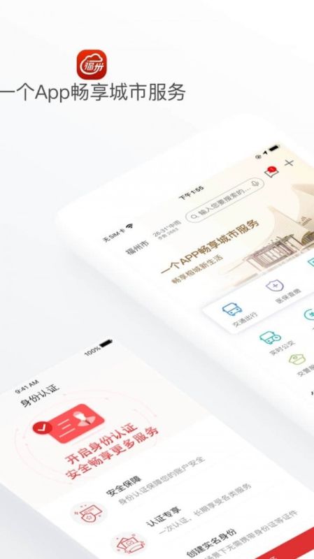 E福州