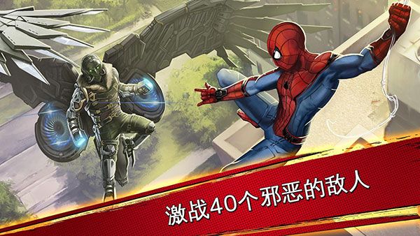 蜘蛛侠极限(Spider-Man)