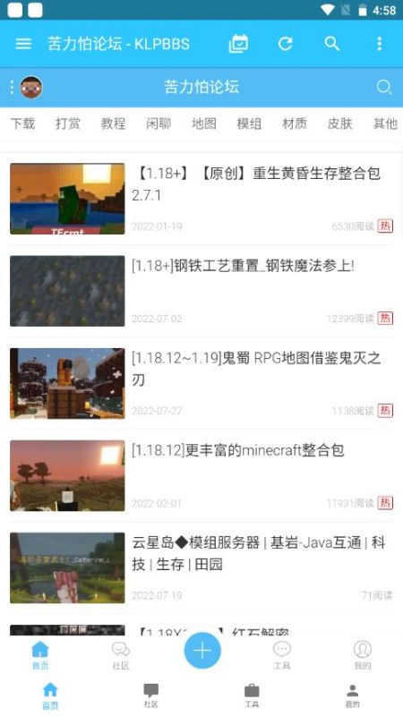 苦力怕论坛1.19