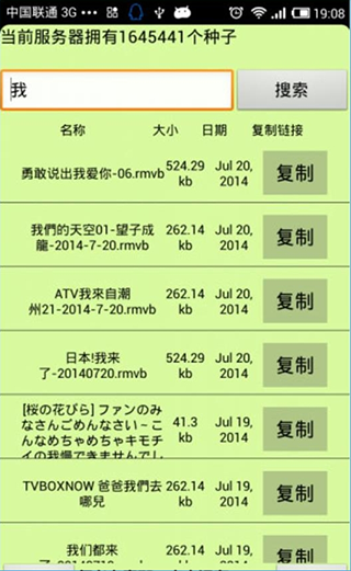 种子猫torrentkitty磁力