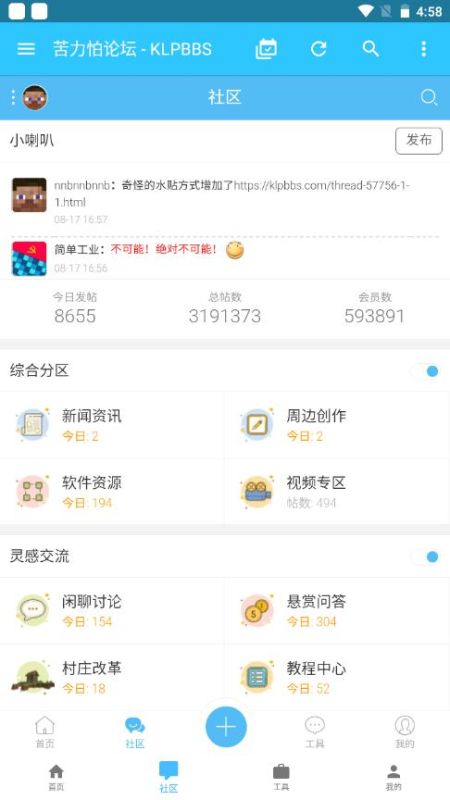 苦力怕论坛1.19