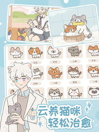 遇见你的猫(Purrfect Tale)