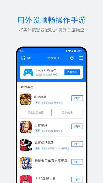 飞智游戏厅app