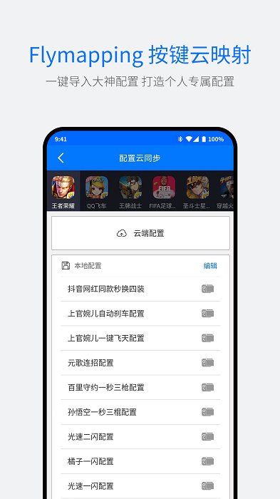 飞智游戏厅app