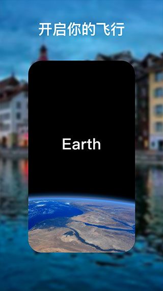 google地球中文版(Earth)