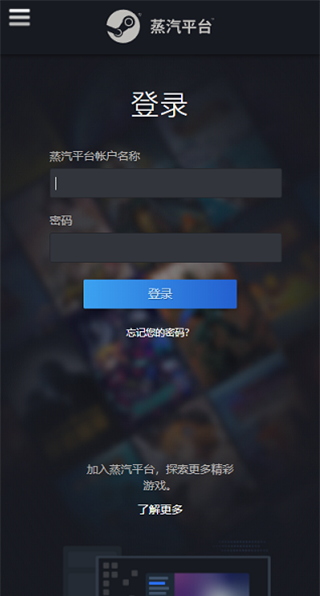 蒸汽平台手机版(Steam)