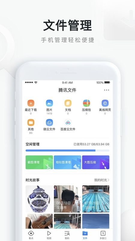 qq高速浏览器